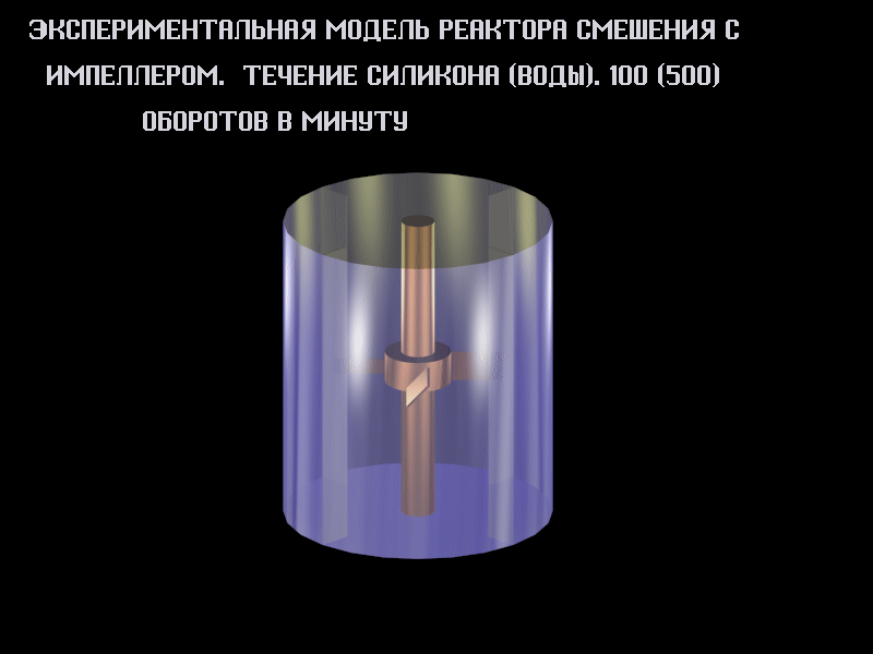 Stirred tank geometry
